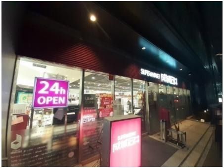 スーパー　成城石井 麹町店（スーパー）まで267m