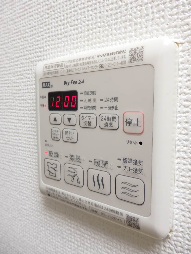 その他設備　浴室乾燥リモコン