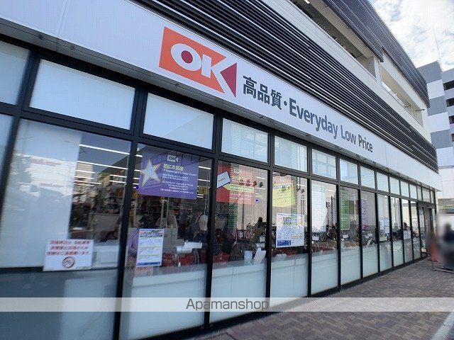 スーパー　オーケーストア湘南台店（スーパー）まで419m