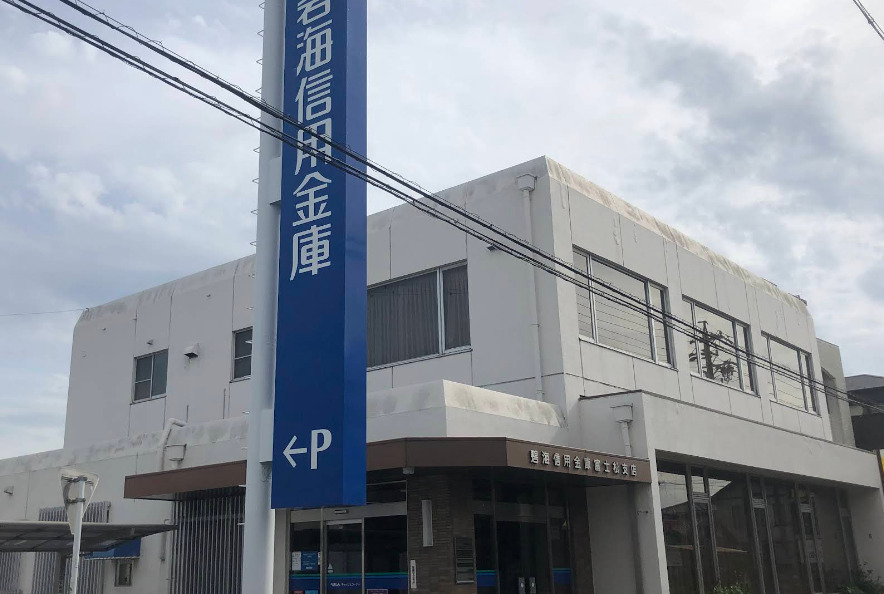 銀行　碧海信用金庫富士松支店（銀行）まで1008m