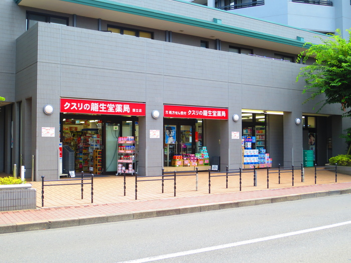 ドラックストア　龍生堂薬局国立店（ドラッグストア）まで594m