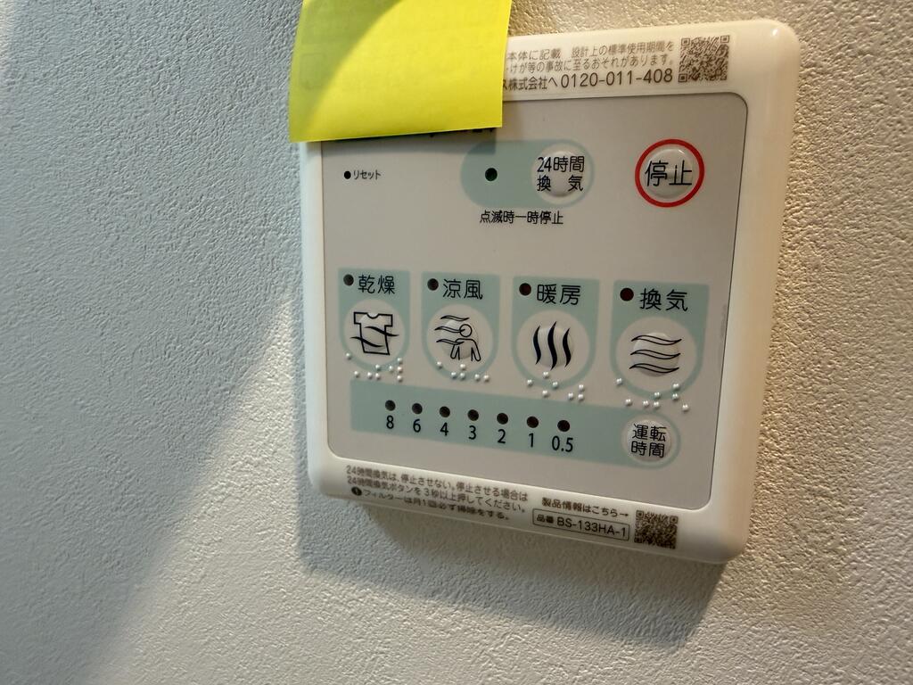 その他設備