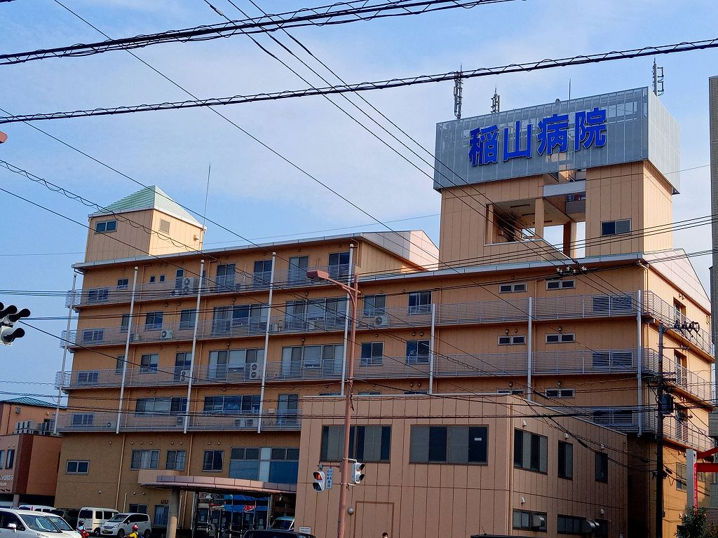 病院　三輝会稲山病院（病院）まで995m