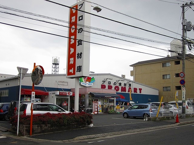 スーパー　プロマート五日市店（スーパー）まで390m
