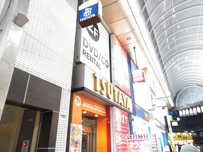 阪急神戸線 十三駅 徒歩3分 9階建 築20年の周辺写真