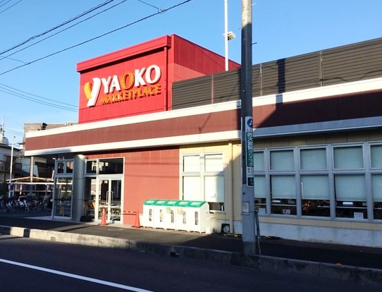 スーパー　ヤオコー大宮上小町店（スーパー）まで400m