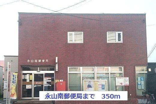 郵便局　永山南郵便局（郵便局）まで350m