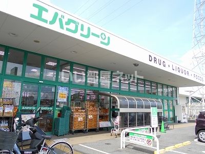 【大和高田市大字築山のアパートのドラックストア】