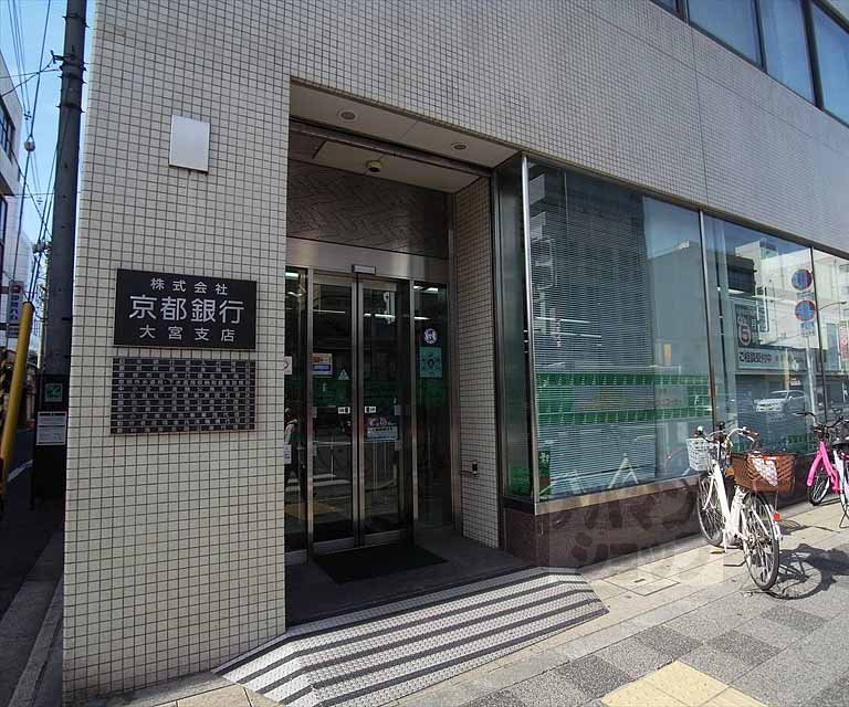 銀行　京都銀行 大宮支店（銀行）まで195m