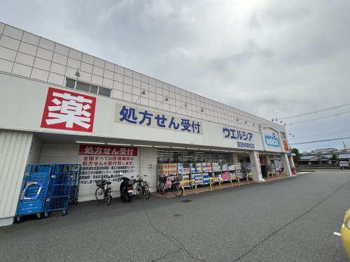 ドラックストア　ウエルシア富田林若松店（ドラッグストア）まで90m