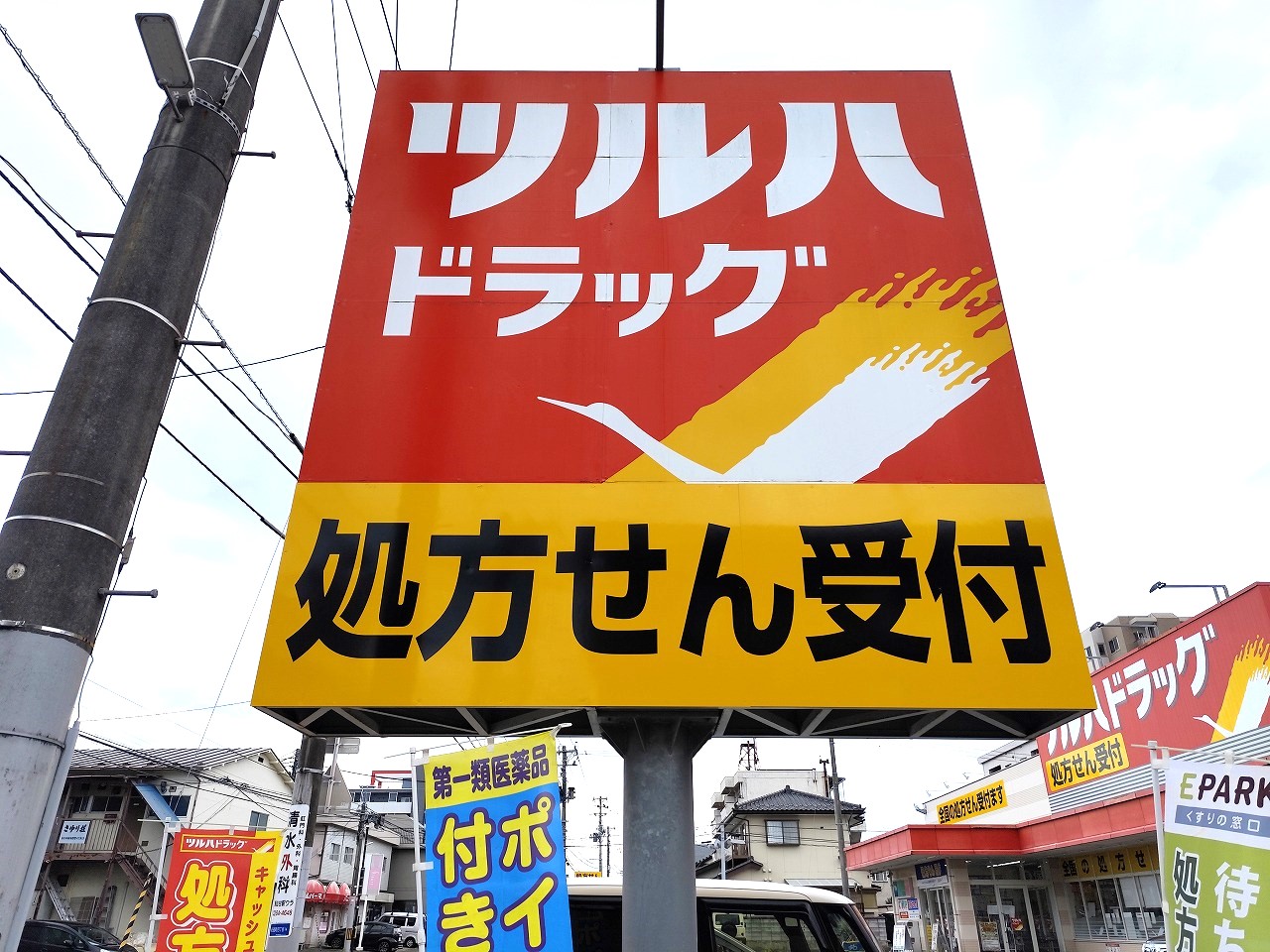 ドラックストア　ツルハドラッグ仙台原町店（ドラッグストア）まで707m