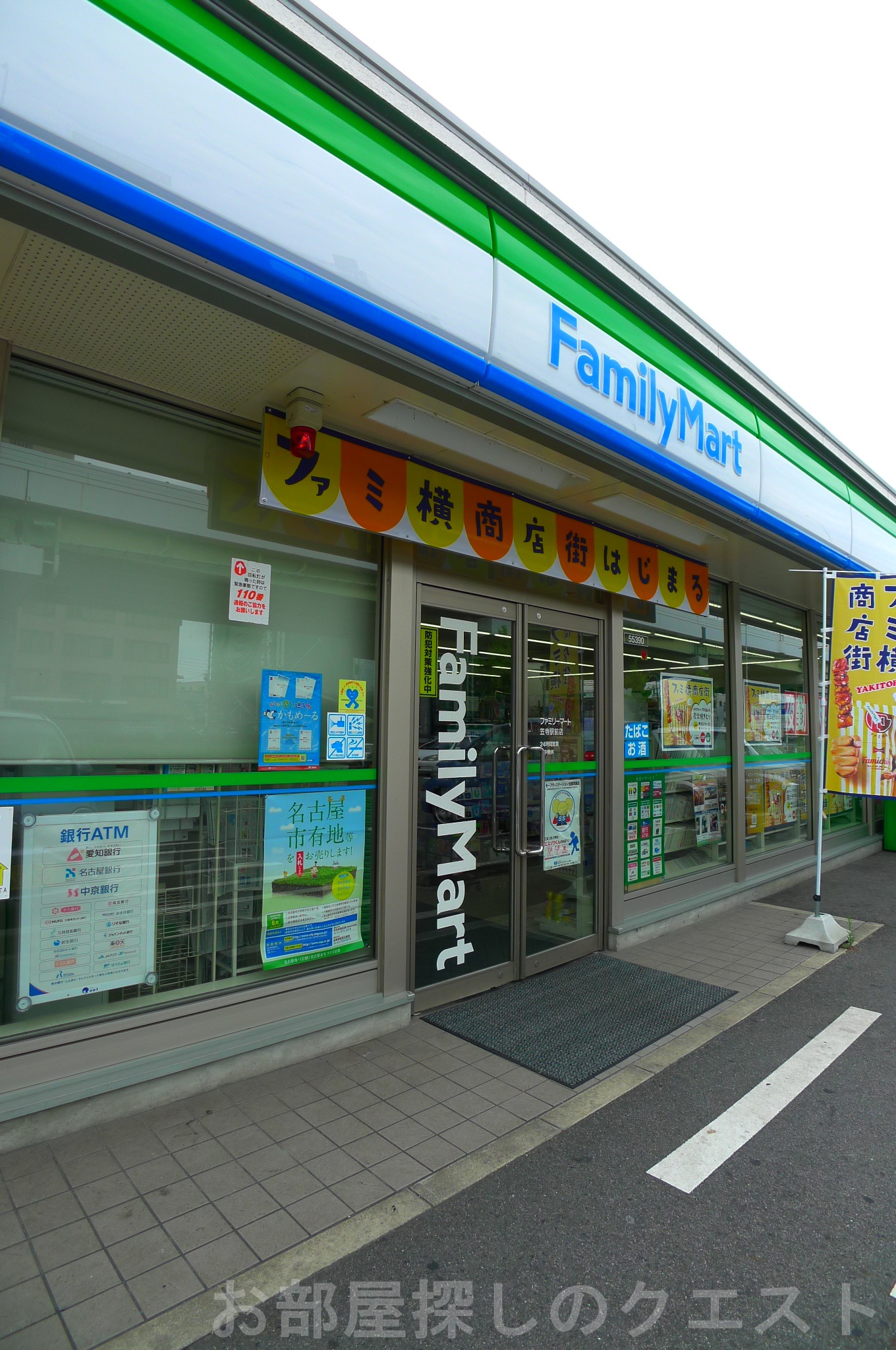 コンビニ　ファミリーマート笠寺駅前店（コンビニ）まで125m