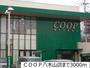 スーパー　ＣＯＯＰ八木山店（スーパー）まで3000m