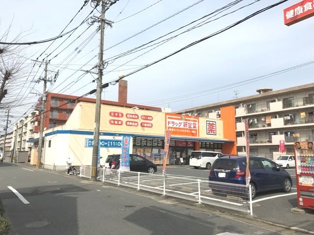 ドラックストア　ドラッグ新生堂 福重店（ドラッグストア）まで276m
