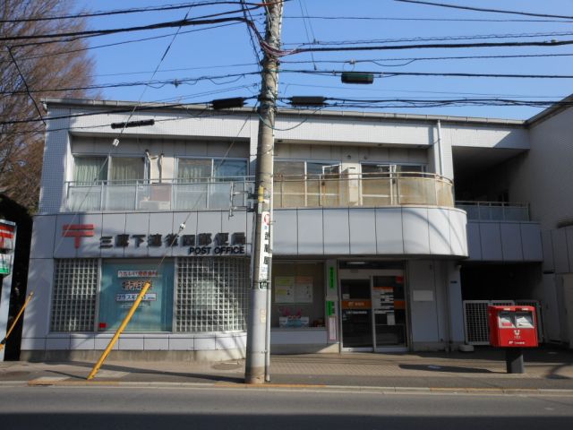 郵便局　下連雀四郵便局（郵便局）まで350m