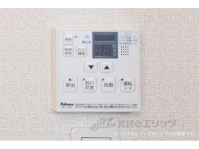 その他設備　同タイプ