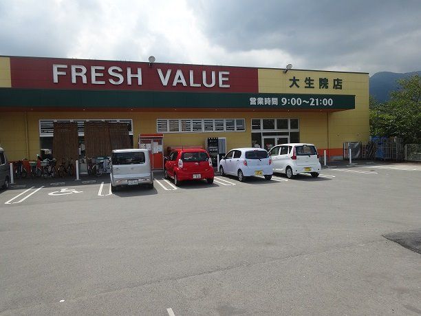 スーパー　フレッシュバリュー大生院店様（スーパー）まで400m