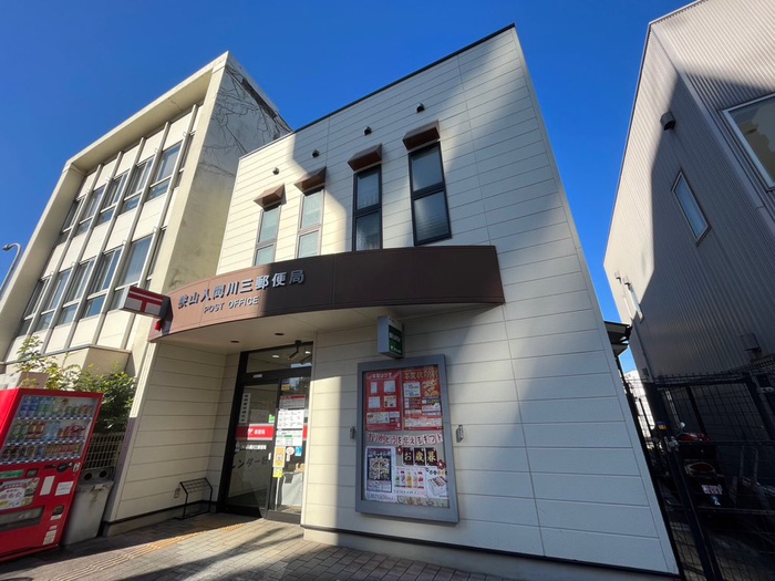 郵便局　狭山入間川三郵便局（郵便局）まで500m