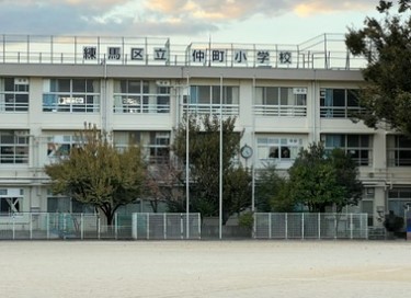 小学校　練馬区立仲町小学校（小学校）まで92m