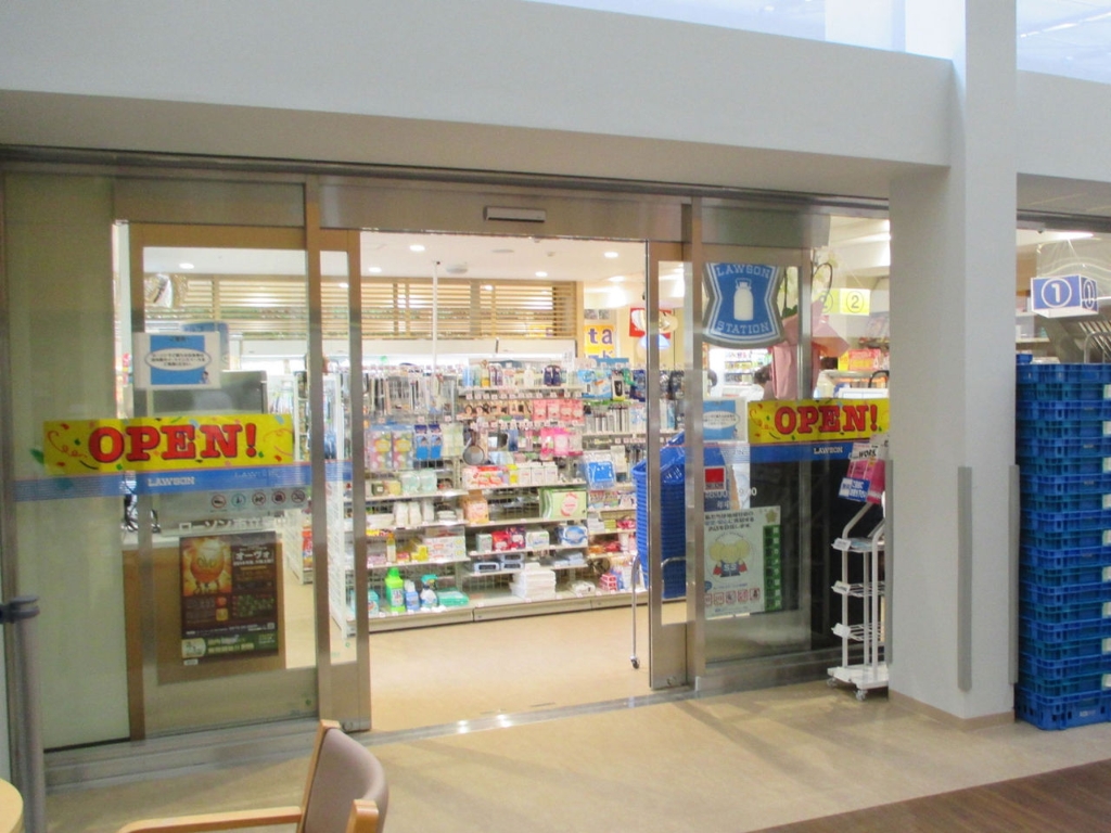 コンビニ　ローソン 市立豊中病院店（コンビニ）まで539m