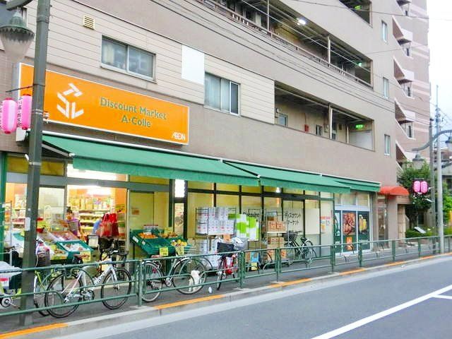 スーパー　アコレ東大泉3丁目店（スーパー）まで930m