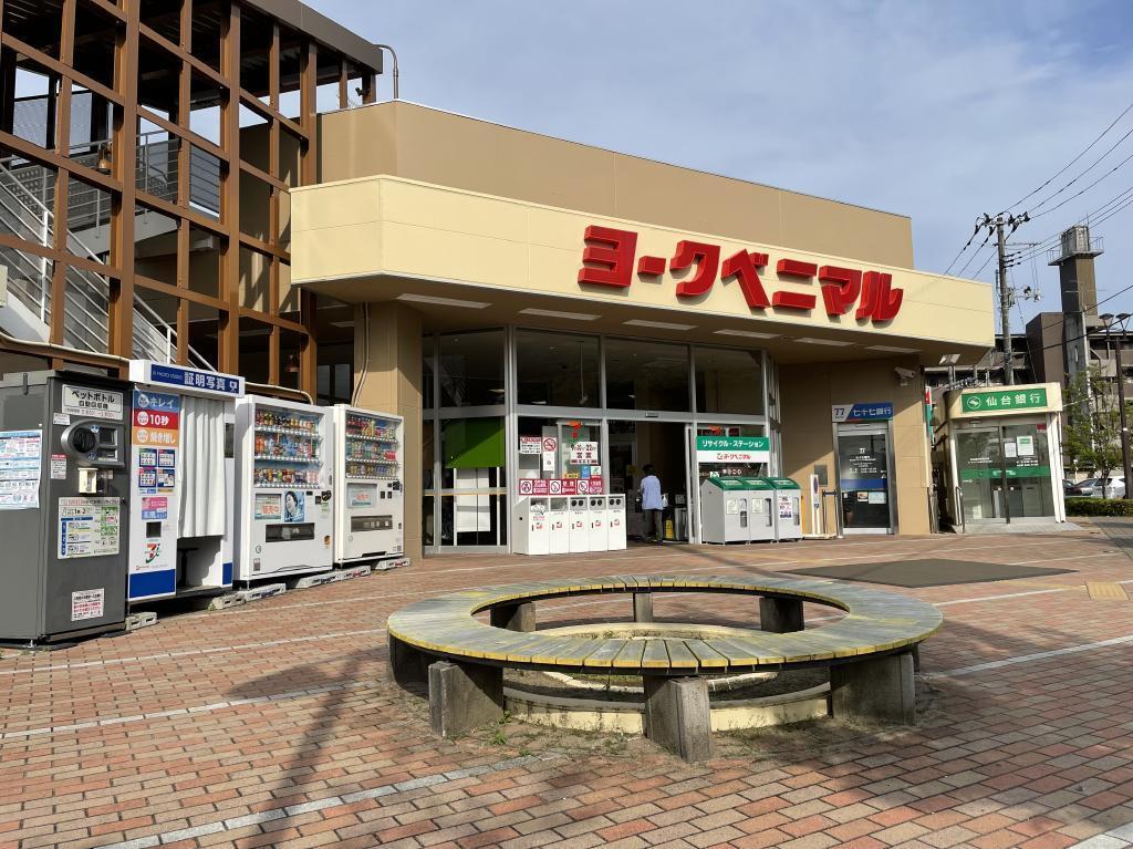 スーパー　ヨークベニマル真美沢店（スーパー）まで348m