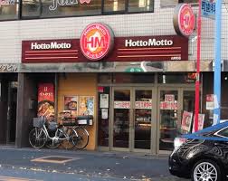 飲食店　ほっともっと山吹町店（飲食店）まで447m