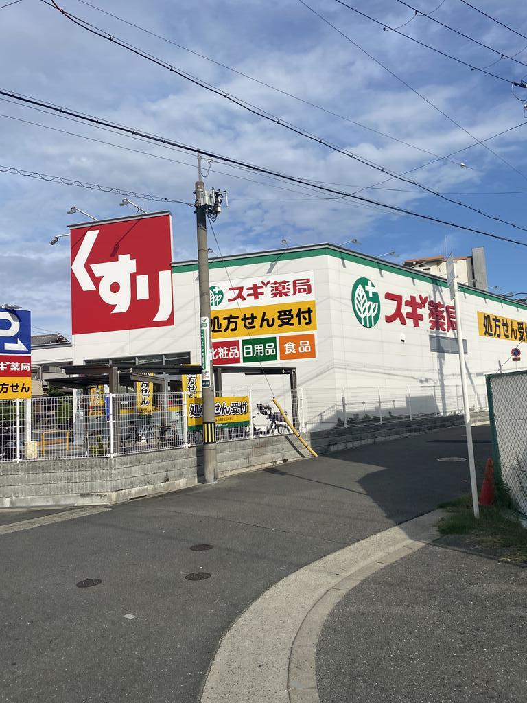 ドラックストア　スギ薬局都島中通店（ドラッグストア）まで602m