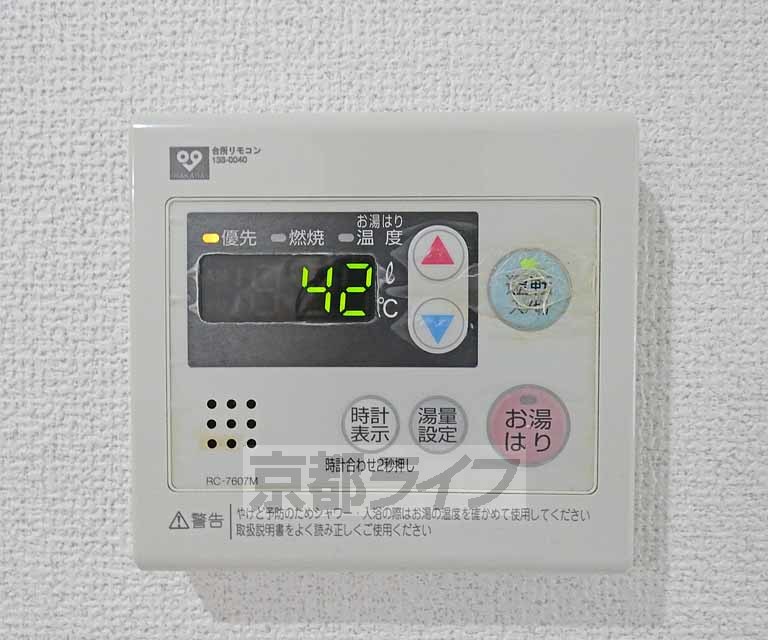 その他設備　給湯器リモコンです。