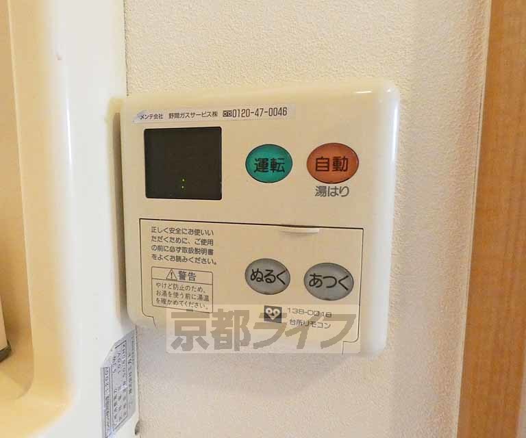 その他設備