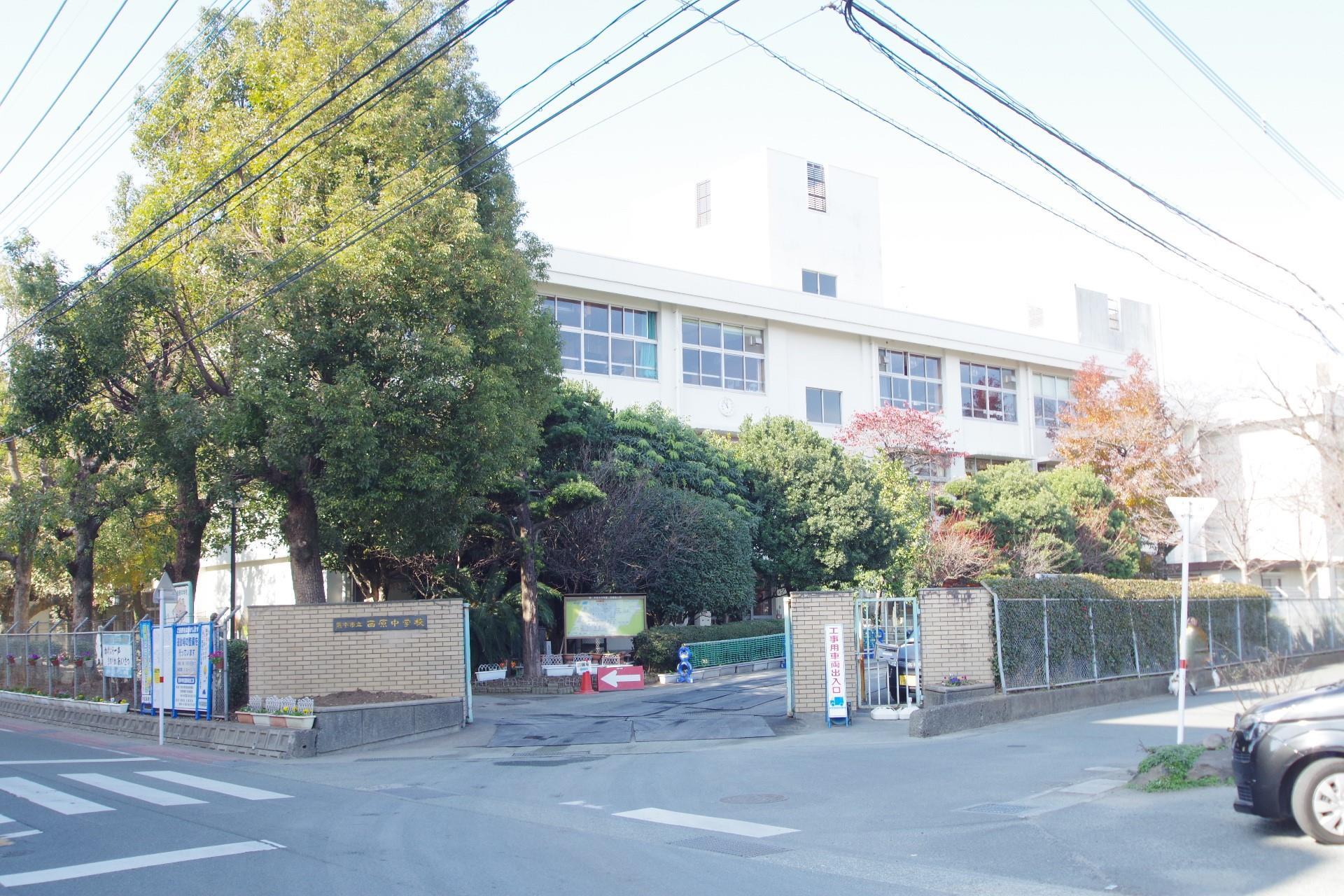 中学校　西原中学校（中学校）まで2300m