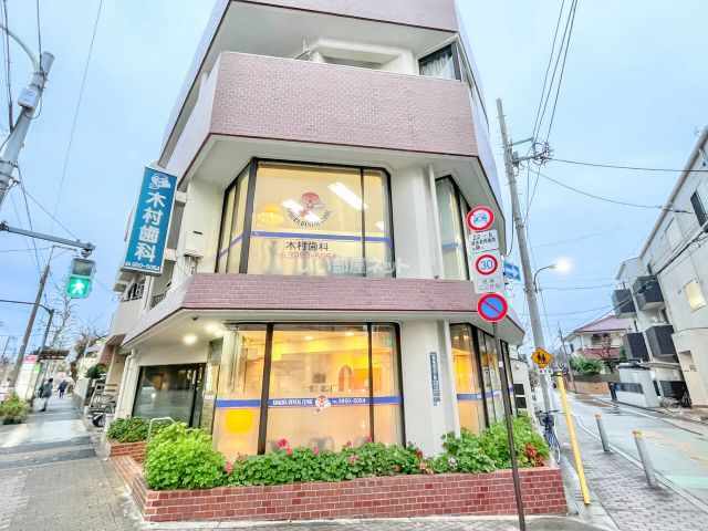 病院　木村歯科（病院）まで366m