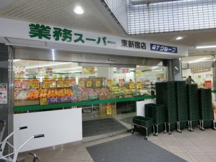 スーパー　業務スーパー　東新宿店（スーパー）まで476m