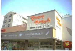 スーパー　松山生協　久米店（スーパー）まで855m