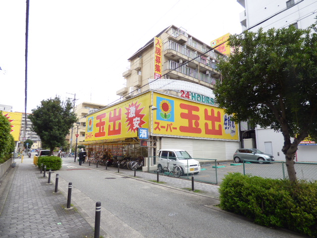 スーパー　玉出（スーパー）まで650m