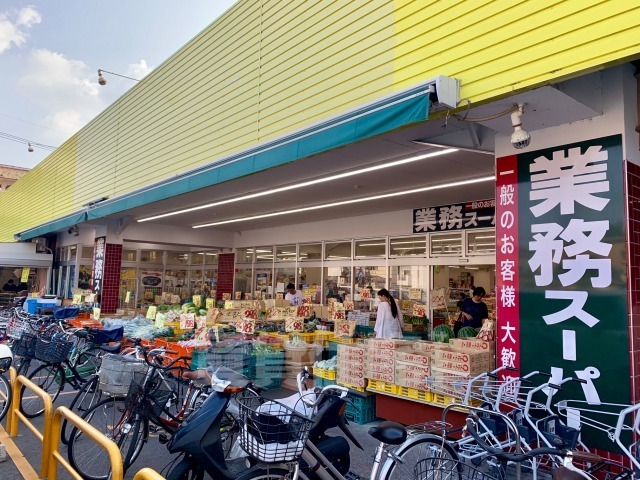 スーパー　業務スーパー　西ノ京店（スーパー）まで920m