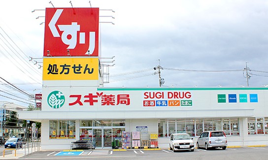 ドラックストア　スギドラッグ 笠寺南店（ドラッグストア）まで426m