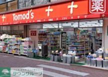 ドラックストア　トモズ（ドラッグストア）まで420m