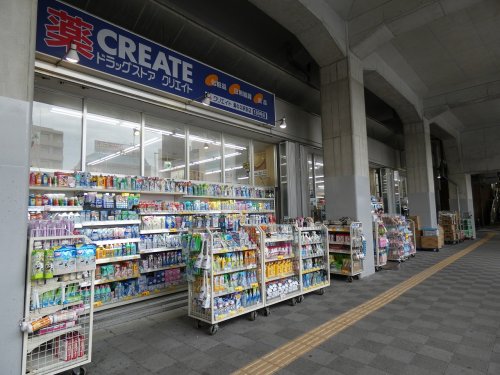 ドラックストア　クリエイトSD(エス・ディー) 溝の口駅前店（ドラッグストア）まで926m