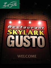 飲食店　ガスト岡山福成店（飲食店）まで244m