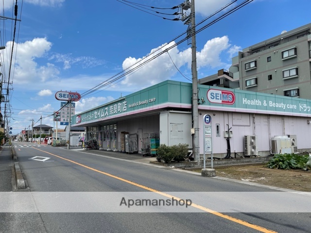 ドラックストア　セイムス（ドラッグストア）まで822m