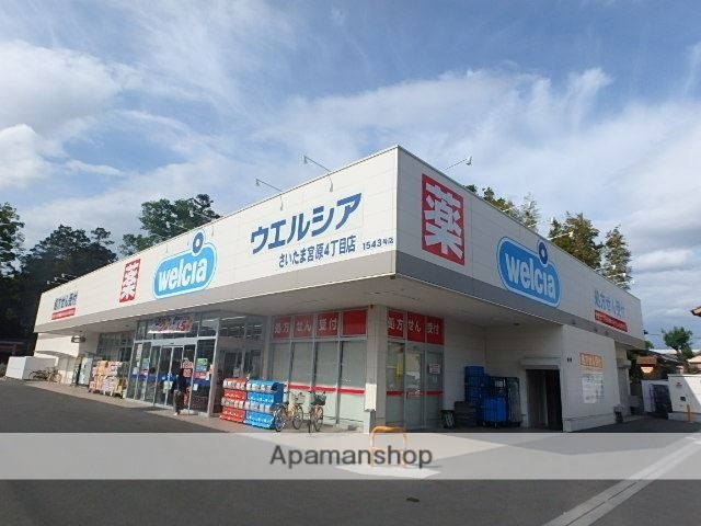 ドラックストア　ウエルシア（ドラッグストア）まで458m