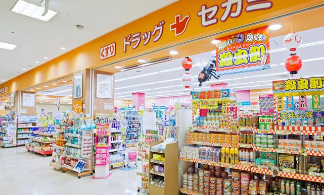 ドラックストア　ドラッグセガミ大井町ガーデン店（ドラッグストア）まで265m