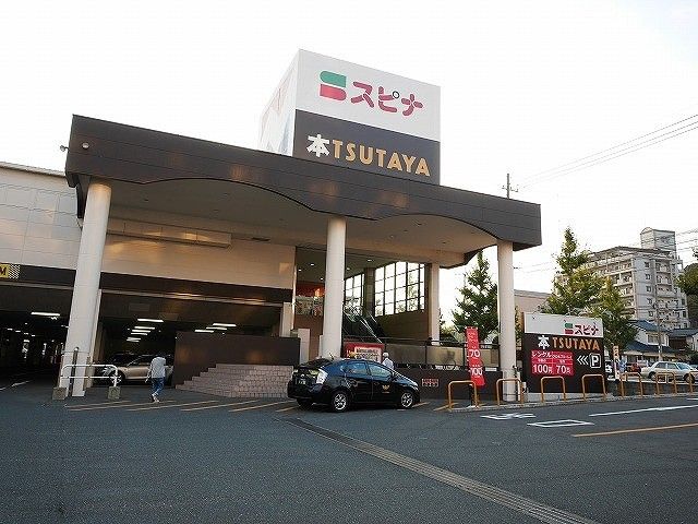 スーパー　スピナ到津店（スーパー）まで382m