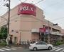 スーパー　ベルクス 足立南花畑店（スーパー）まで600m