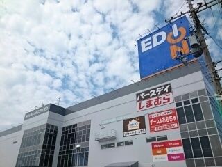 その他　エディオン様（その他）まで760m