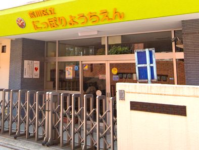 幼稚園・保育園　荒川区立日暮里幼稚園（幼稚園・保育園）まで115m