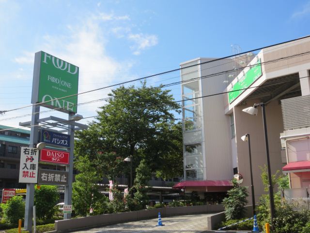 スーパー　フードワン（スーパー）まで700m