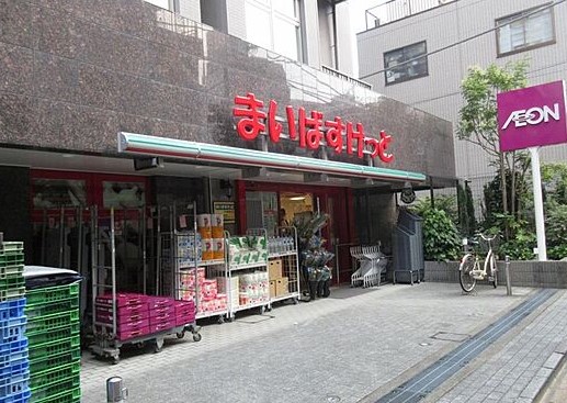 スーパー　まいばすけっと浅草橋1丁目店（スーパー）まで188m