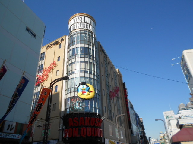 ショッピングセンター　ドン・キホーテ浅草店（ショッピングセンター）まで449m
